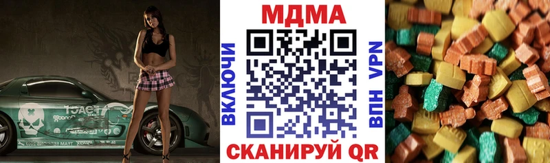 МДМА кристаллы  купить наркоту  OMG маркетплейс  Сим 