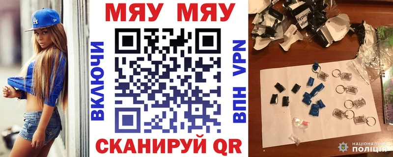 Мефедрон мука  Сим 