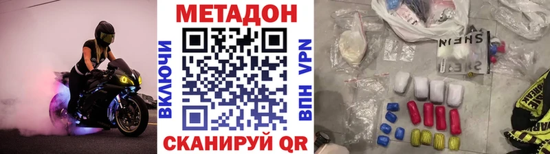 наркота  Сим  МЕТАДОН methadone 
