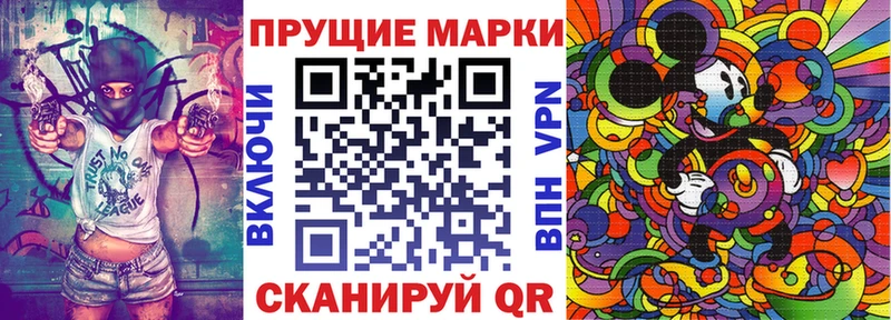 цена наркотик  kraken как войти  Марки 25I-NBOMe 1,8мг  Сим 